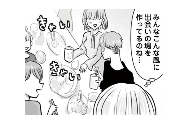 恋の免疫をつけようと合コン参加！でも場の空気に圧倒されてしまい…【弟の友達がかわいい #９】