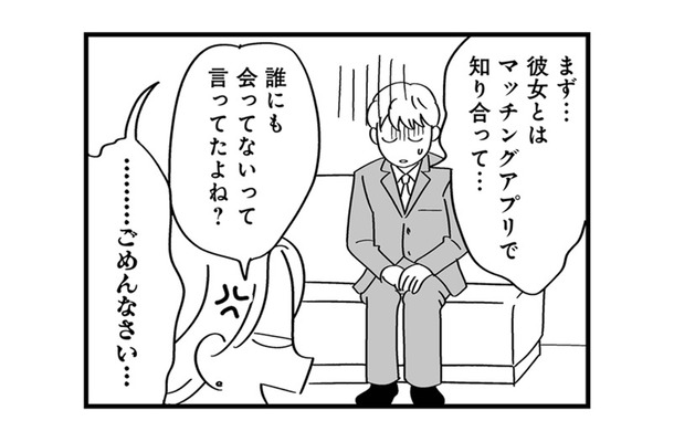 観念した夫がついに謝罪…。しかし浮気現場に残された“薬”の真相とは?【私以外、全員クズ 夫の浮気はハニトラ地獄でした #15】