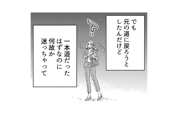 一本道なのになぜか戻れない。迷い込んだその場所で、恐怖が迫ってくる!?【丑三つ時、コワい話はこのBarで #6】