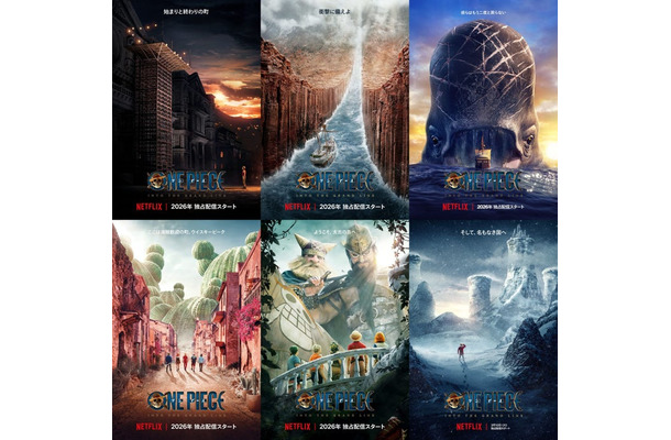 Netflixシリーズ「ONE PIECE」シーズン2:2026年3月10日(火)より世界独占配信(C)尾田栄一郎/集英社