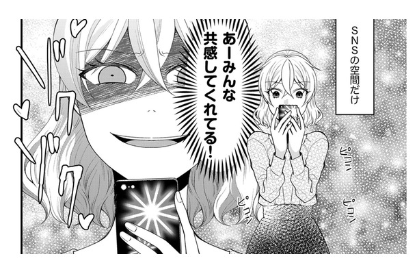 家事が得意ではない夫に主夫をすすめた妻、裏では「できない夫」のグチをSNSで吐露【裏垢・仮面夫婦 #2】