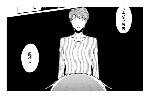 もう離婚よ！何もできない主夫のダンナが、SNSで私のグチを書き込んでいた！【裏垢・仮面夫婦 #５】