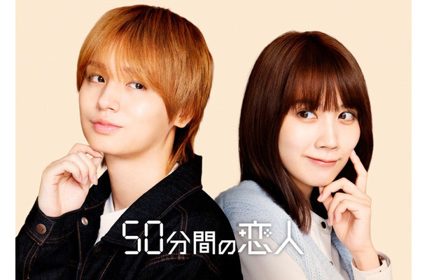 伊野尾慧、松本穂香（C）ABCテレビ・ストームレーベルズ