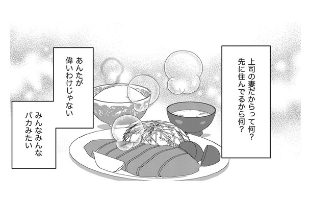 夫の会社のヒエラルキーがそのまま反映された社宅…「妻たちが抱える不満」とは【SNSでディスる妻たち #26】