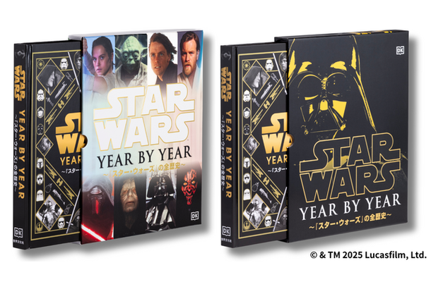 『STAR WARS　YEAR BY YEAR　～『スター・ウォーズ』の全歴史～』