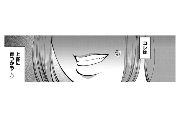 「見つけた」…銀行員の妻、突然現れた若い女性、それぞれの「秘めた狙い」とは【SNSでディスる妻たち #29】