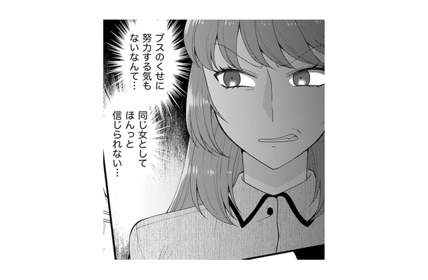 デブスと一緒にしないで！同居の義妹はコミュ障、オタク、ヒキニート【裏垢・仮面夫婦 #９】