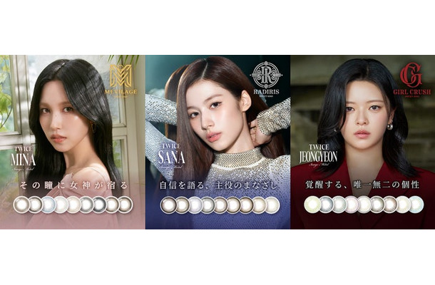 ミナ、サナ、ジョンヨン「SWEET 1 DAY」ビジュアル（提供写真）