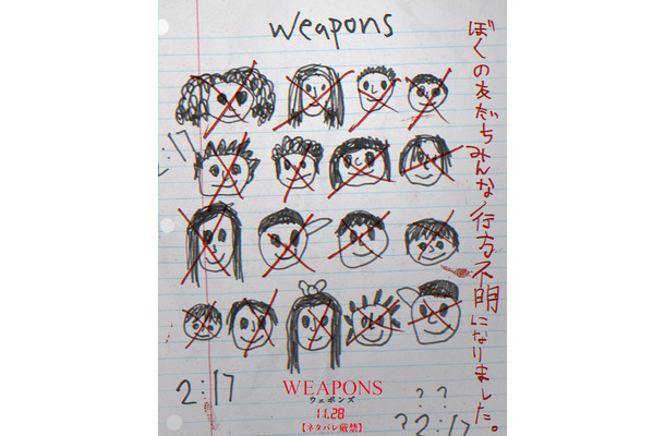 『WEAPONS/ウェポンズ』© 2025 Warner Bros. Entertainment. All Rights Reserved