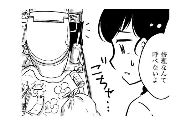 家賃18万超の高級マンション。トイレは壊れ、家はゴミであふれてる【汚部屋そだちの東大生 #7】