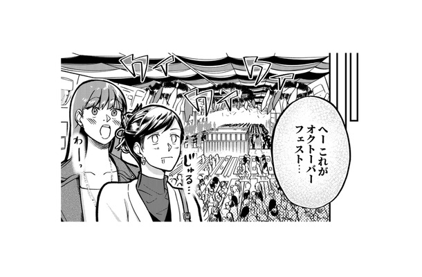 久しぶりの友人と、世界一のビール祭りへ。乾杯しつつ、話題は恋バナへ…【無敵の麦酒 #19】