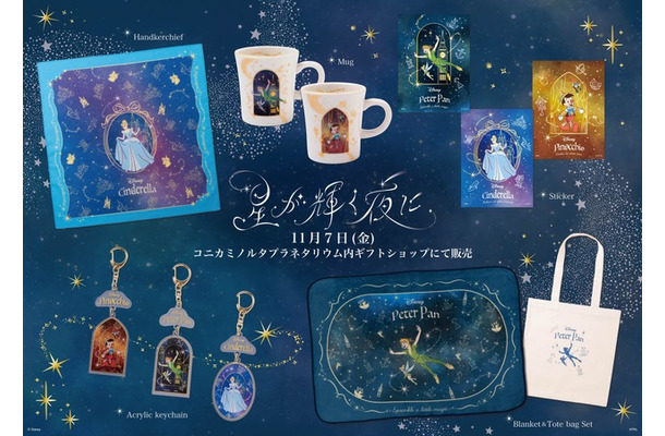 “星が輝く夜に”