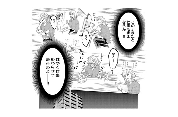 もしかしてまだ家にいる!? 元推し俳優の存在が気になって、仕事どころじゃない!【最高のヒモ拾いました #9】