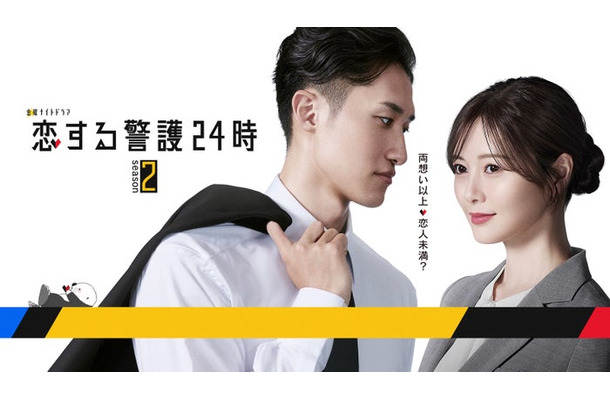 岩本照、白石麻衣（C）テレビ朝日