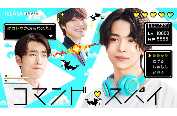 「コマンド・スパイ」（C）テレビ朝日・ストームレーベルズ