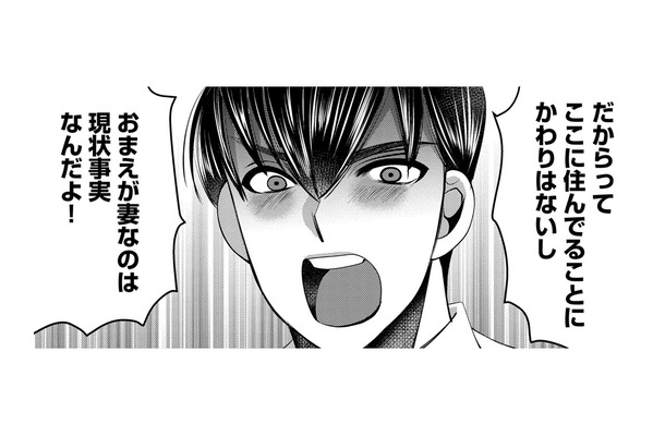 「お心遣いをモラハラ」呼ばわりした結果、夫に怒鳴られた!社宅のルールとは【SNSでディスる妻たち #34】