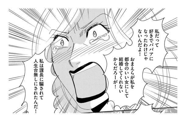 「好きでババアになったわけじゃない!」…ボス社員が部下や派遣にパワハラをしていた理由がくだらなさすぎる【社内のバカ女をシバくのも #25】