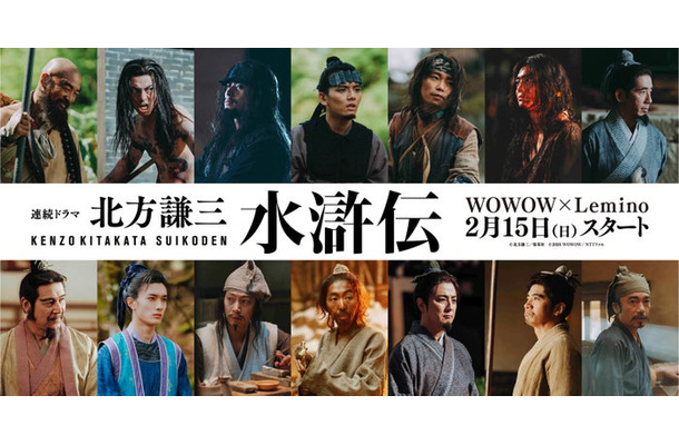 (上段左から)金児憲史、木村達成、白洲迅、濱田龍臣、加藤清史郎、伊藤健太郎、野間口徹(下段左から)宇梶剛士、山中柔太朗、金田哲、柄本時生、上地雄輔、和田正人、高橋和也(C)北方謙三/集英社(C)2026 WOWOW/NTTドコモ