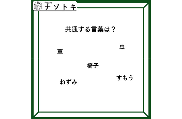 クイズです!「共通する言葉は考えましょう」ねずみがわかりやすそうです【難易度LV2.・甘口】
