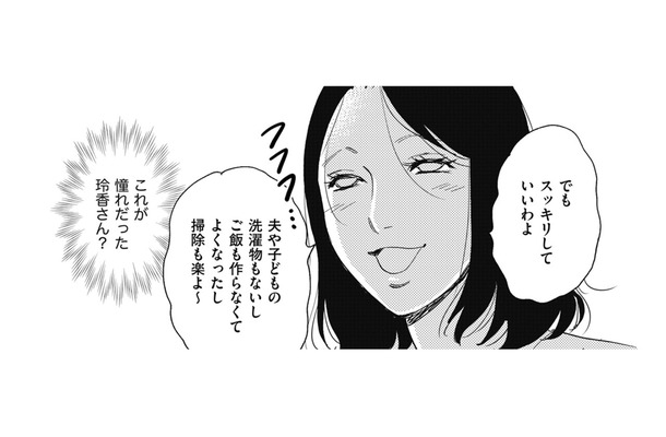 「夫と子供は帰ってこなくなったから大丈夫」…ミニマリストの末路【ぼっち主婦、ハブられたくないから #16】