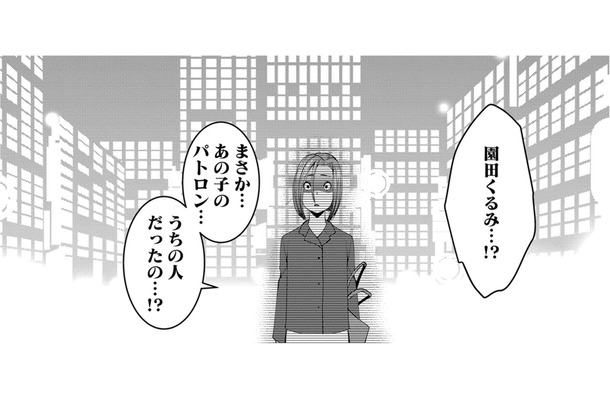 抱き合う2人を目撃!問い詰めたら、「太客のパトロン」は私の夫だった【SNSでディスる妻たち #36】