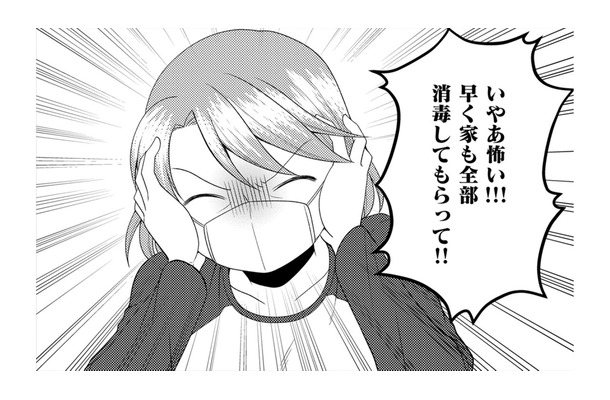 「町から追い出せ」令和の村八分は本当にあった…東京から帰省しただけなのに【裏垢・仮面夫婦 #18】