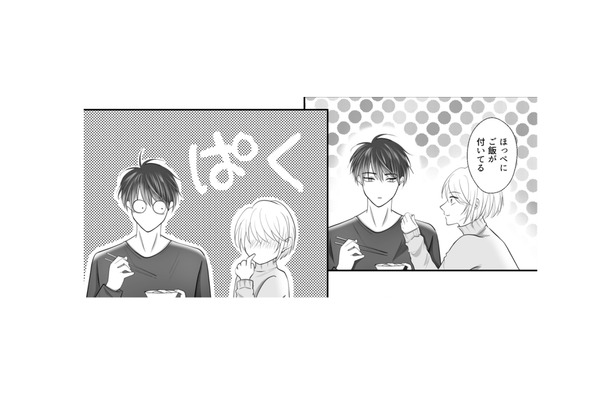 ほっぺに付いたご飯をぱくり。2人でいちゃいちゃしてるけど、距離感おかしくない!?【夫の不倫相手は、推しの地下アイドル(男)でした。 #29】