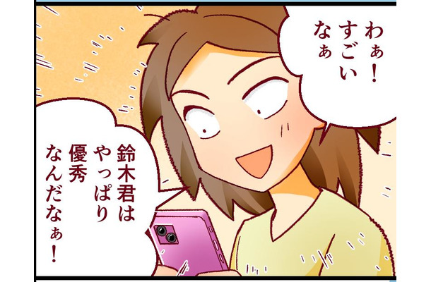 裏表のあるイケメンに振り回されて…。医学部受験の邪魔だけはしないでね!?【人生大逆転・社会人から医学部に!】