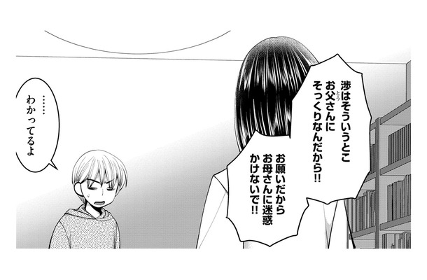 子育て相談垢を持ち、「自分が正しい」と思っている人の子育ての実情【SNSでディスる妻たち #41】