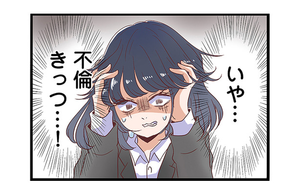 出会って2年3ヶ月記念日?不倫相手のノロケ話に絶句…2人が出会ったのは妻と結婚する前!?【同僚が私の夫と結婚するらしいので、最高の仕返しを贈ります #3】