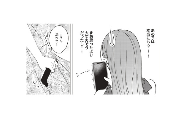 発熱で妹が急きょ旅行をキャンセル。突然一人旅になったけど、楽しむことに決めた!【この恋に続きがあるなら エリート部長は今夜も甘い #4】