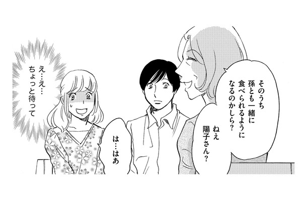 他のお嫁さんと比べられるのはイヤ!義両親宅のごはんを作り、一緒に食卓を囲むように【ぼっち主婦、ハブられたくないから #21】