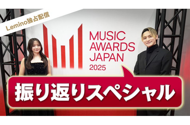 「MUSIC AWARDS JAPAN 2025」振り返りスペシャル（提供写真）