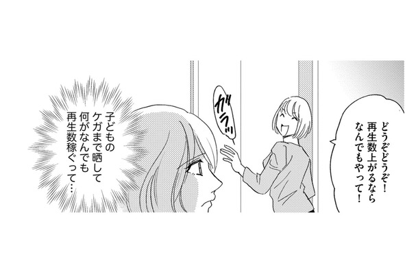 今度は「ケガをして10針縫った!母親失格!」鼻にチューブを付けているのに酸素吸入器がない…違和感だらけの配信動画【社内のバカ女をシバくのも #32】