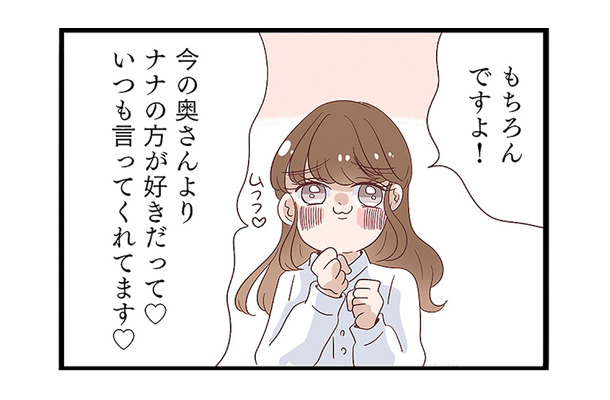 奥さんを排除する方法は？不倫相手の衝撃発言に動揺。つい踏み込んだ質問をしてしまい…【同僚が私の夫と結婚するらしいので、最高の仕返しを贈ります #６】