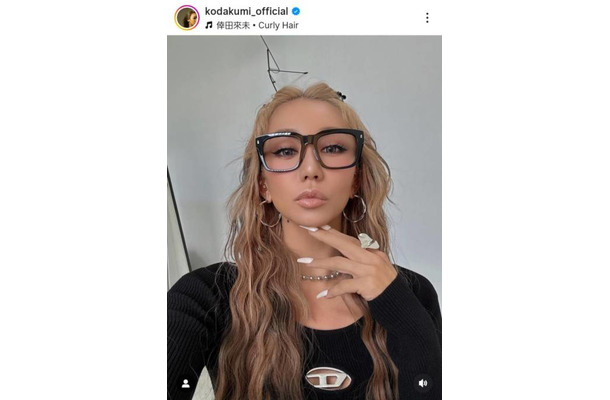 「顔がちっちゃい」倖田來未、キュートなメガネSHOTをファン絶賛「めっちゃ似合ってる」