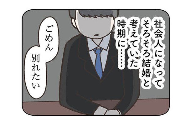 娘が仲良くなったのは、元カレの娘？ 親同士で会う機会がないと安心していたら… 【失踪した夫 帰ってきてほしいかわからない #５】