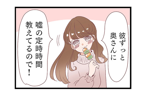 旦那が不倫相手に会うために使う“手口”が発覚！嘘で固められた結婚生活…事実を知った妻は？【同僚が私の夫と結婚するらしいので、最高の仕返しを贈ります #９】