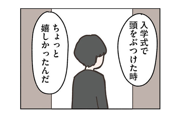 「…この感情は…ダメだ」年をとっても魅力的な元カレに一瞬ドキッとする!【失踪した夫 帰ってきてほしいかわからない #7】