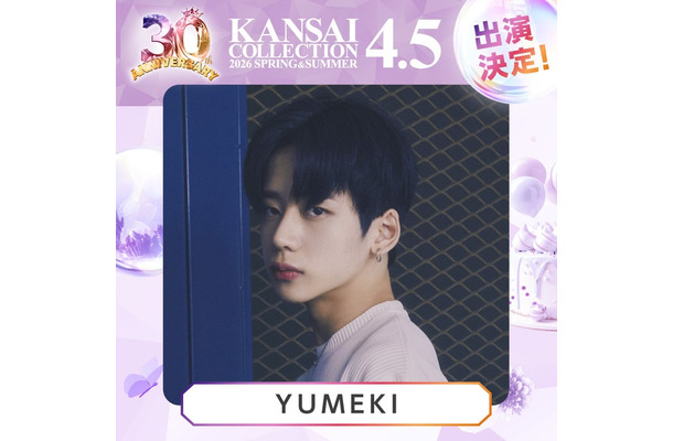 YUMEKI(提供写真)