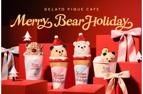 Merry Bear HOLIDAY（提供写真）