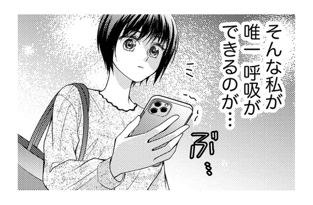 「どこにも居場所がない」そう思っていた私が見つけた唯一の希望は【ハラスメント・シンデレラ 毒親からの脱出婚 #3】