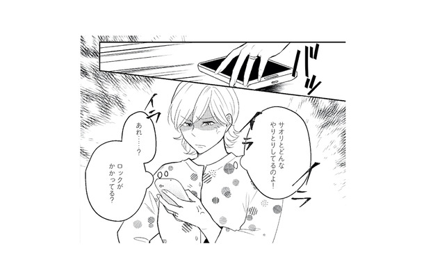 不倫相手とどんなやりとりを?ロックがかかった夫のスマホに妻のイライラが止まらない!【ワンオペ育児中に不倫サレました。 #3】