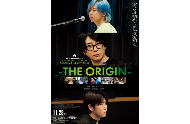 「MGA MAGICAL 10 YEARS DOCUMENTARY FILM ~THE(ジ)ORIGIN(オリジン)~」キービジュアル(C)2025 MGA Film Partners