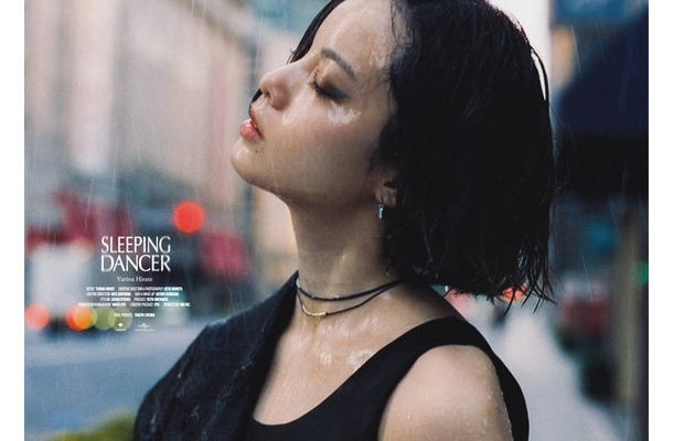 平手友梨奈オフィシャルカレンダー2026「SLEEPING DANCER」表紙（提供写真）