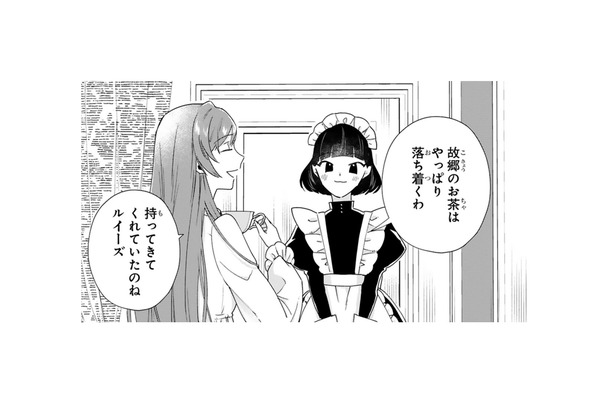 故郷のお茶がお屋敷に準備されていた⁉ 庭園で見たバラも、もしかして…【「24点」と婚約破棄された令嬢は、隣国の王太子に完璧な花嫁と愛される #12】