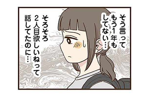 毎日家事と育児に追われて髪はボサボサ…妻を召使い扱いする夫と娘は？【裏アカ妻 夫の不倫相手をセッティングしたのは私です #２】