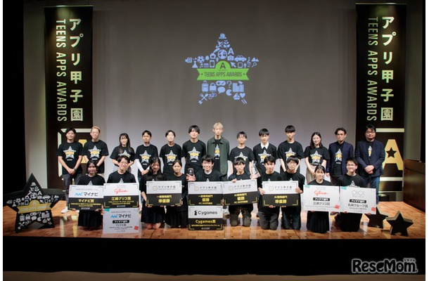中高生向けアプリ開発コンテスト「第15回アプリ甲子園」決勝大会のようす
