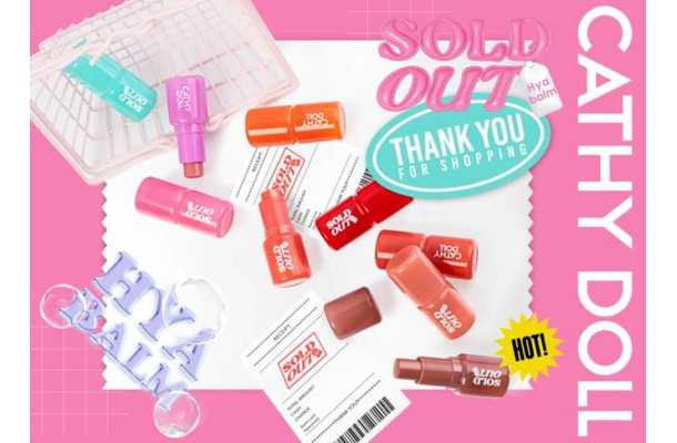 CathyDoll、うるおい続く「ソールドアウトリップバーム」が新登場