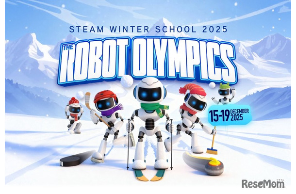 小学生対象「STEAM ウィンタースクール 2025 - THE ROBOT OLYMPICS」
